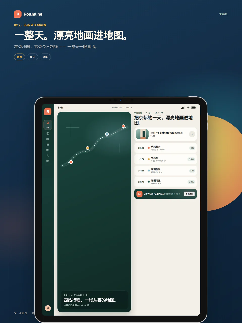 Roamline 13 英寸 iPad 商店截图，2064×2752，带标题、海军蓝画布和真实 iPad