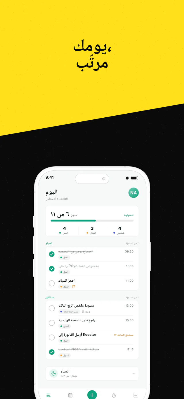 Megaphone مجموعة قوالب — لقطة شاشة من App Store صُنعت في Shipshot