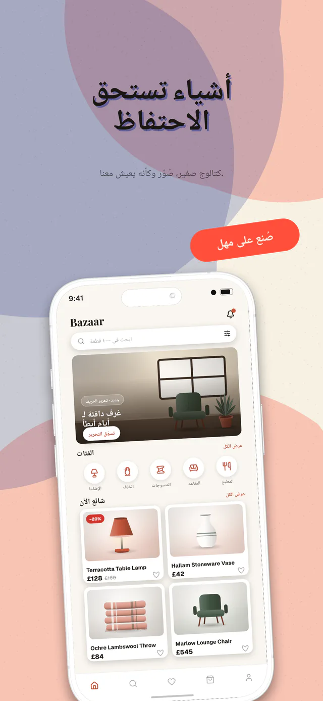 Riso مجموعة قوالب — لقطة شاشة من App Store صُنعت في Shipshot