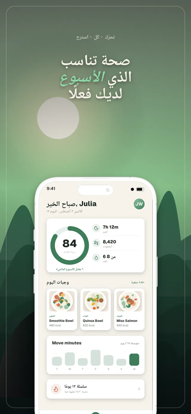 Terra مجموعة قوالب — لقطة شاشة من App Store صُنعت في Shipshot