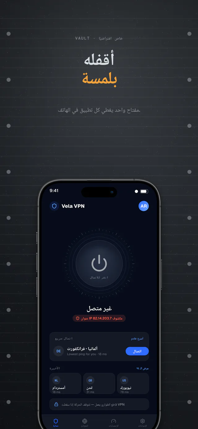 Vault مجموعة قوالب — لقطة شاشة من App Store صُنعت في Shipshot