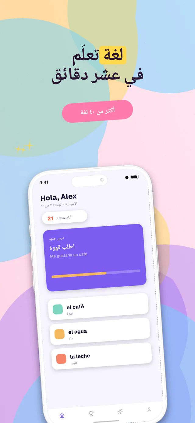 Bubblegum مجموعة قوالب — لقطة شاشة من App Store صُنعت في Shipshot