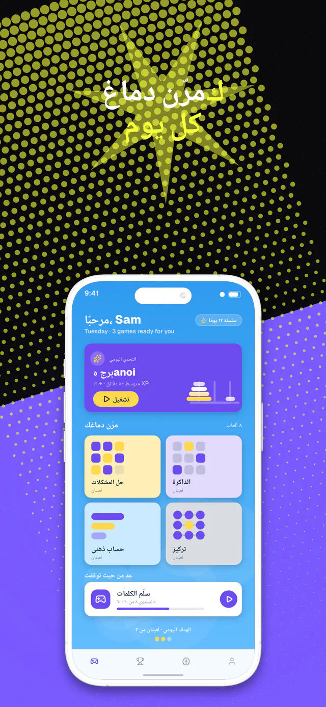 Volt مجموعة قوالب — لقطة شاشة من App Store صُنعت في Shipshot
