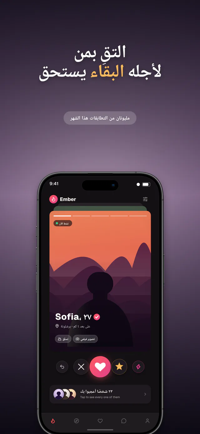 Ember مجموعة قوالب — لقطة شاشة من App Store صُنعت في Shipshot