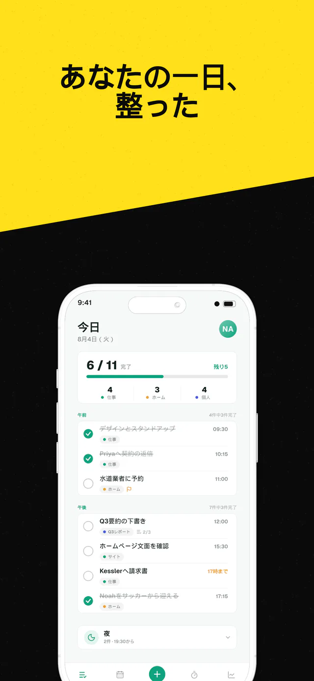 Megaphone テンプレートセット — Shipshotで作成したApp Storeスクリーンショット