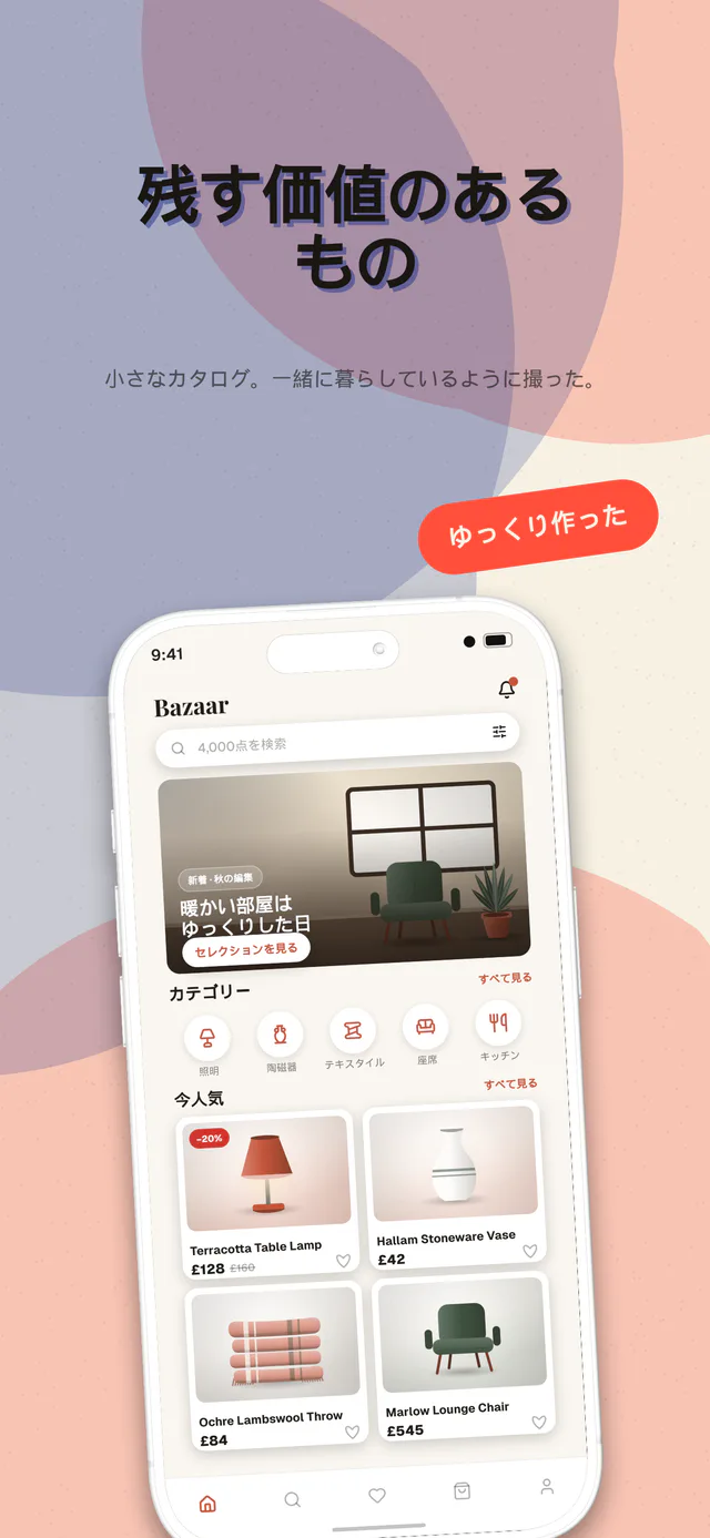 Riso テンプレートセット — Shipshotで作成したApp Storeスクリーンショット