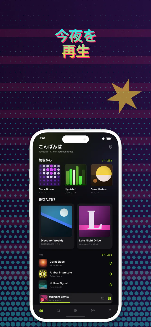Arcade テンプレートセット — Shipshotで作成したApp Storeスクリーンショット