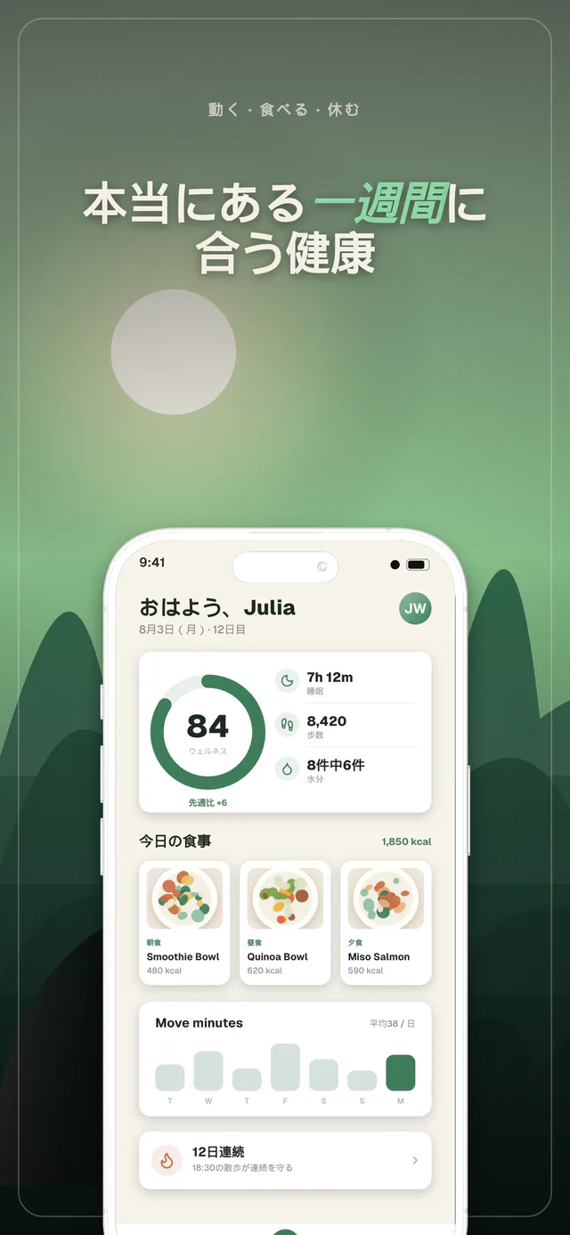 Terra テンプレートセット — Shipshotで作成したApp Storeスクリーンショット