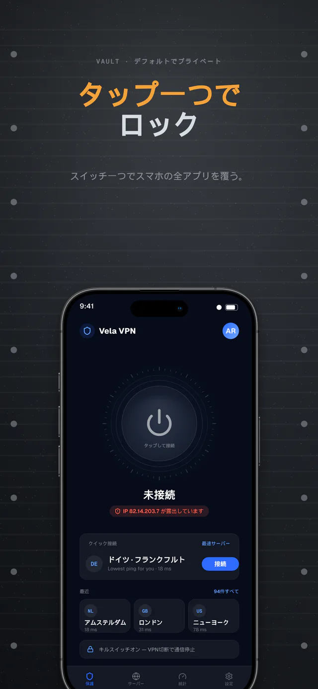 Vault テンプレートセット — Shipshotで作成したApp Storeスクリーンショット