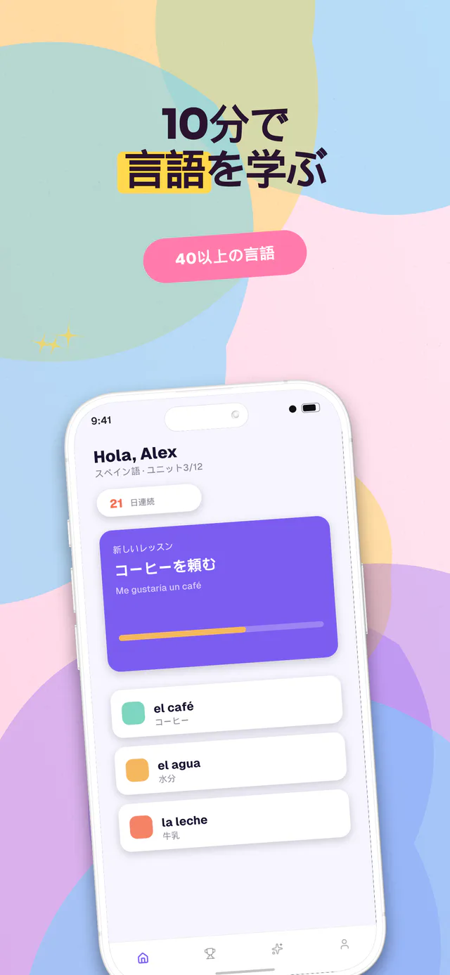 Bubblegum テンプレートセット — Shipshotで作成したApp Storeスクリーンショット