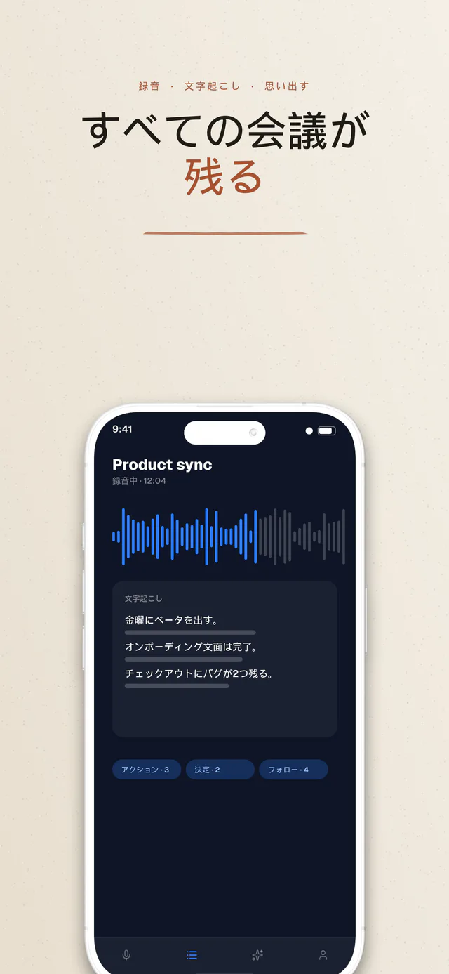 Linen テンプレートセット — Shipshotで作成したApp Storeスクリーンショット