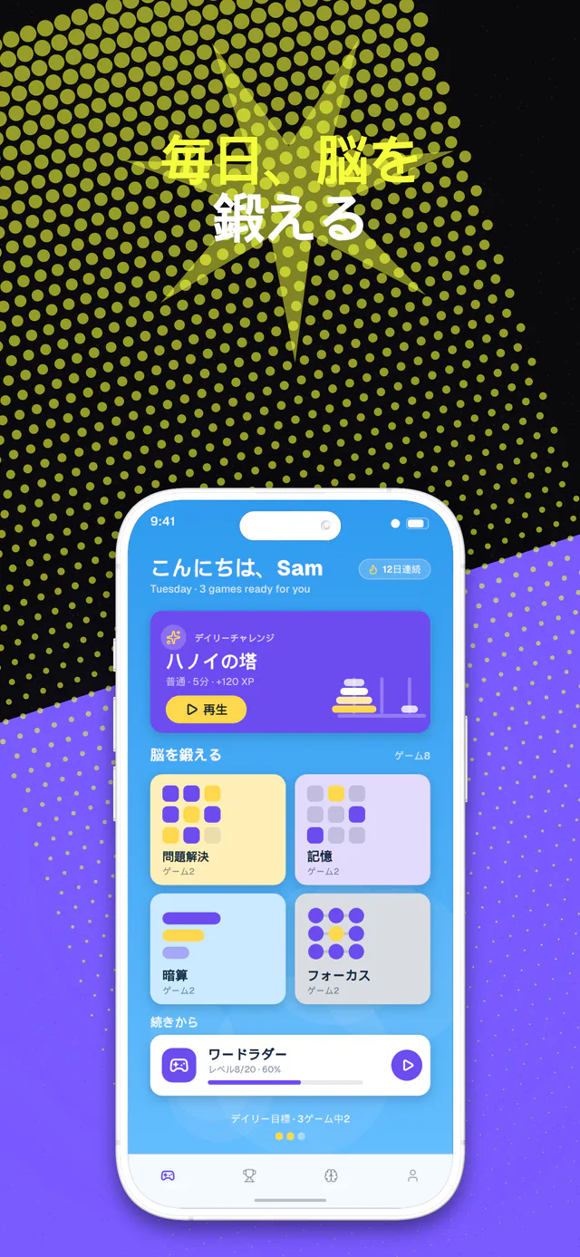 Volt テンプレートセット — Shipshotで作成したApp Storeスクリーンショット