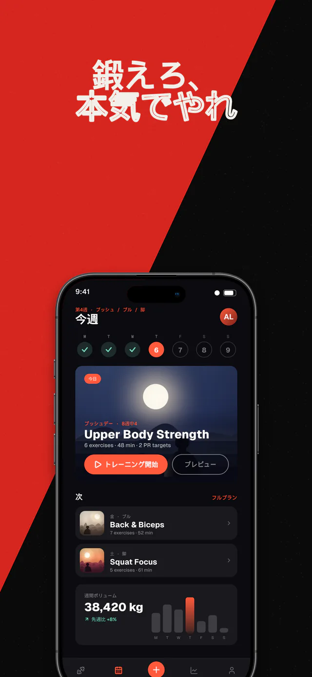 Impact テンプレートセット — Shipshotで作成したApp Storeスクリーンショット