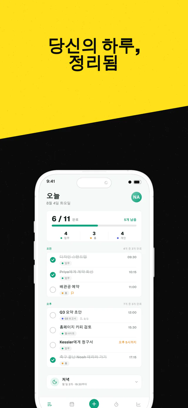 Megaphone 템플릿 세트 — Shipshot으로 만든 App Store 스크린샷