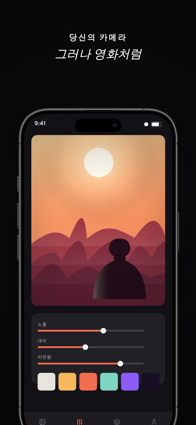 Noir 템플릿 세트 — Shipshot으로 만든 App Store 스크린샷