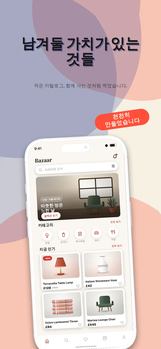 Riso 템플릿 세트 — Shipshot으로 만든 App Store 스크린샷