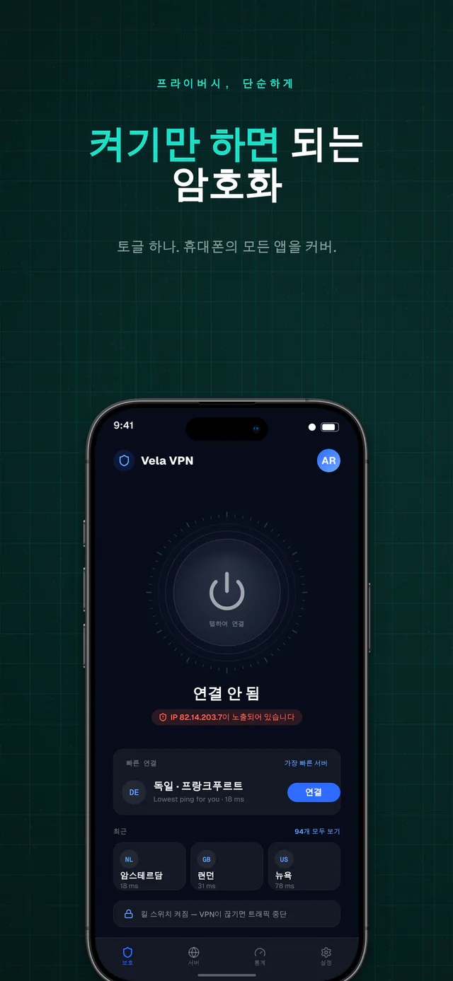 Circuit 템플릿 세트 — Shipshot으로 만든 App Store 스크린샷