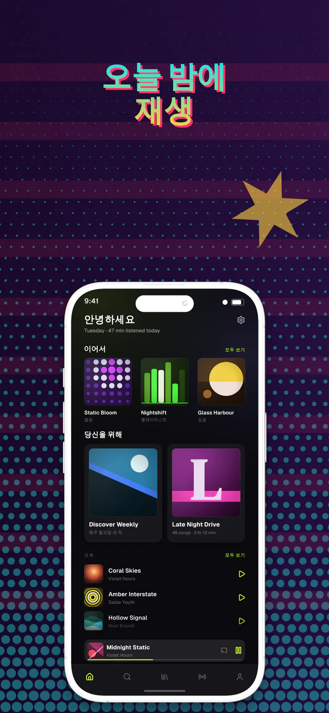 Arcade 템플릿 세트 — Shipshot으로 만든 App Store 스크린샷