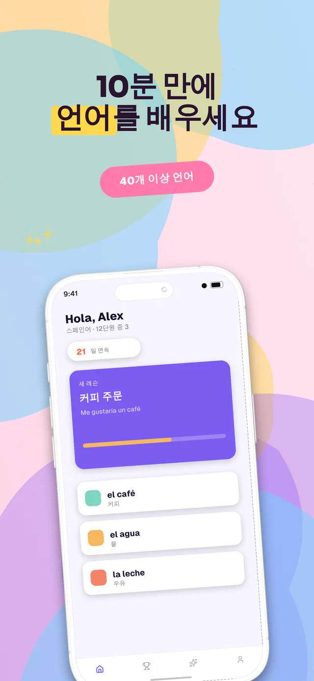 Bubblegum 템플릿 세트 — Shipshot으로 만든 App Store 스크린샷