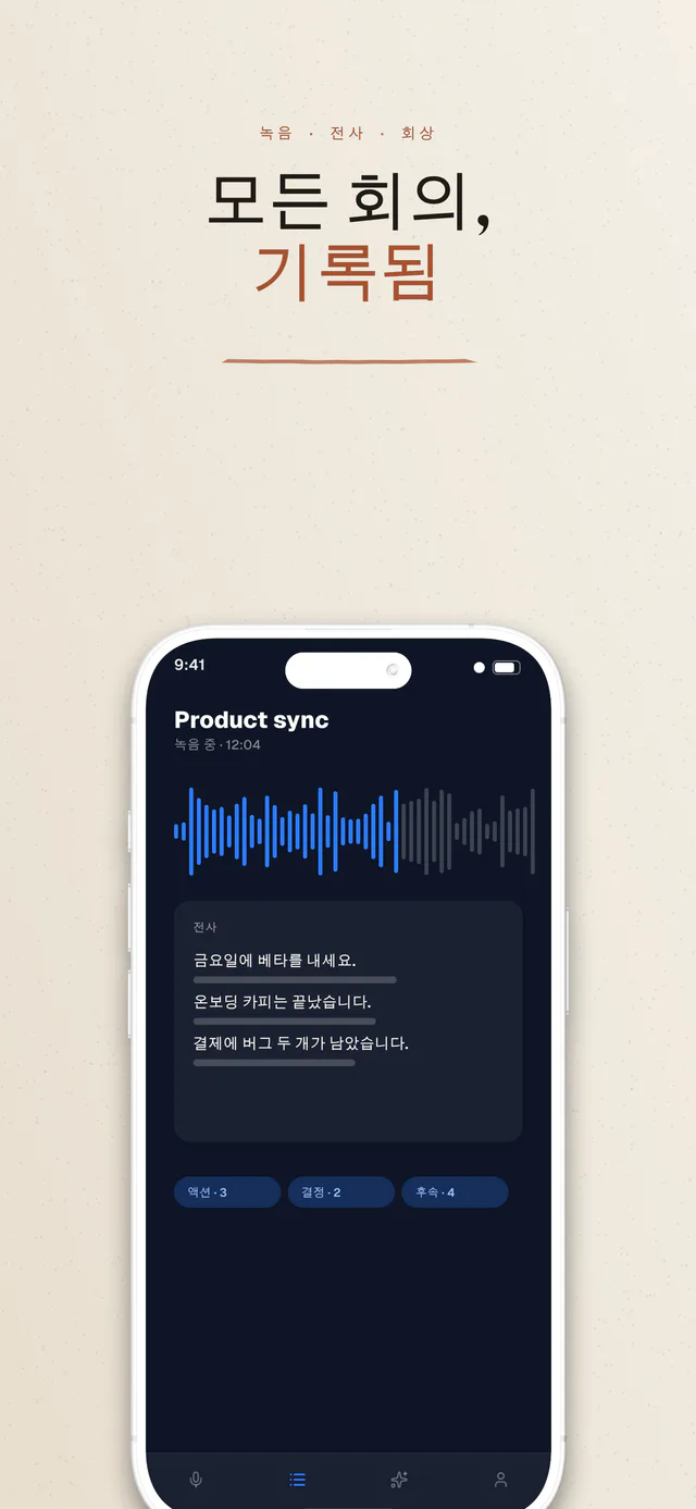 Linen 템플릿 세트 — Shipshot으로 만든 App Store 스크린샷