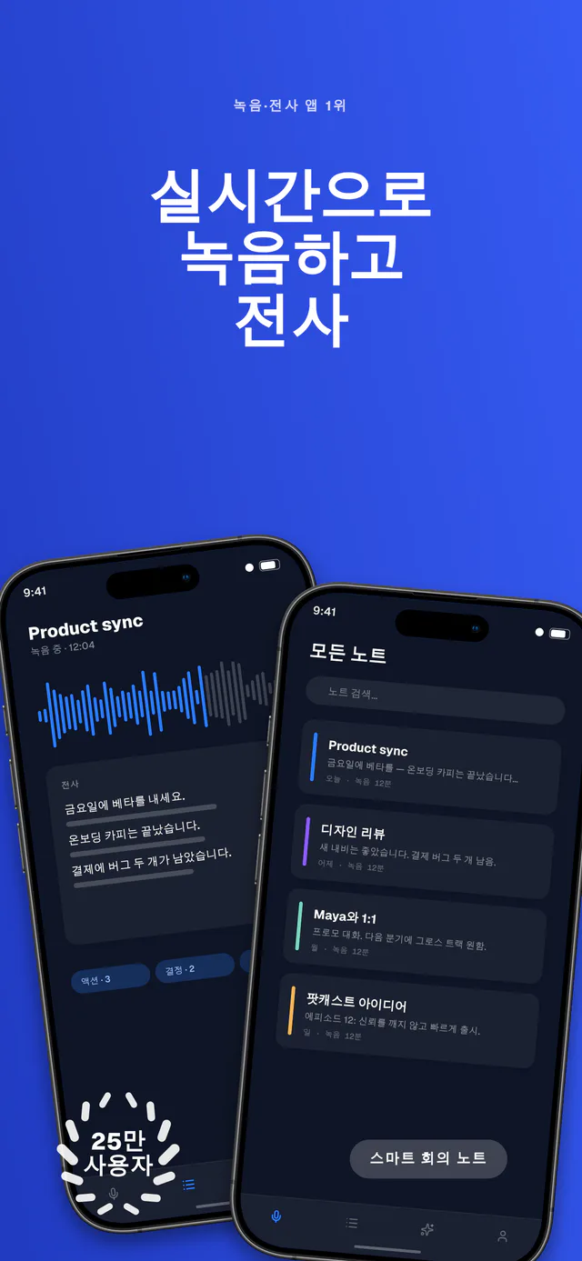 Signal 템플릿 세트 — Shipshot으로 만든 App Store 스크린샷