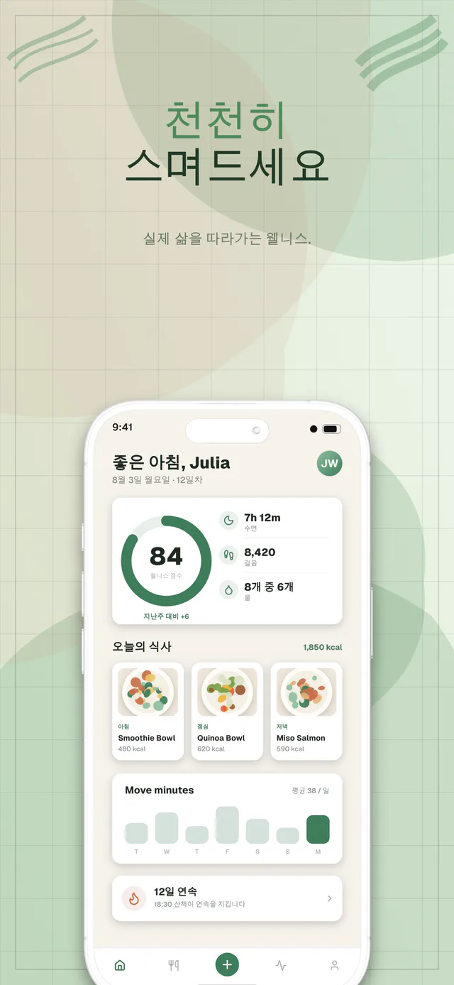 Greenhouse 템플릿 세트 — Shipshot으로 만든 App Store 스크린샷