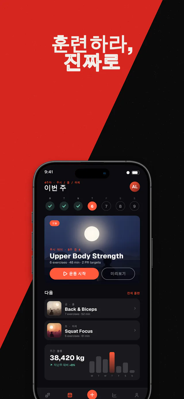 Impact 템플릿 세트 — Shipshot으로 만든 App Store 스크린샷