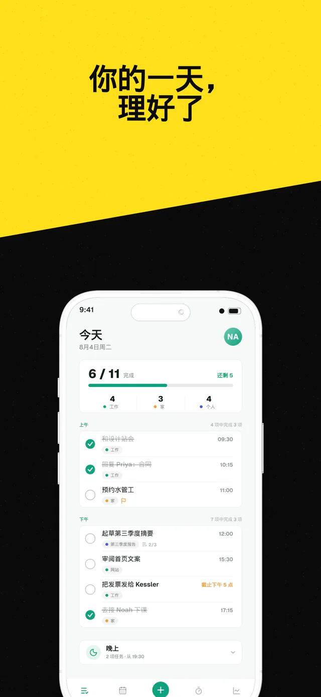 Megaphone 模板套组 — 使用 Shipshot 制作的 App Store 截图