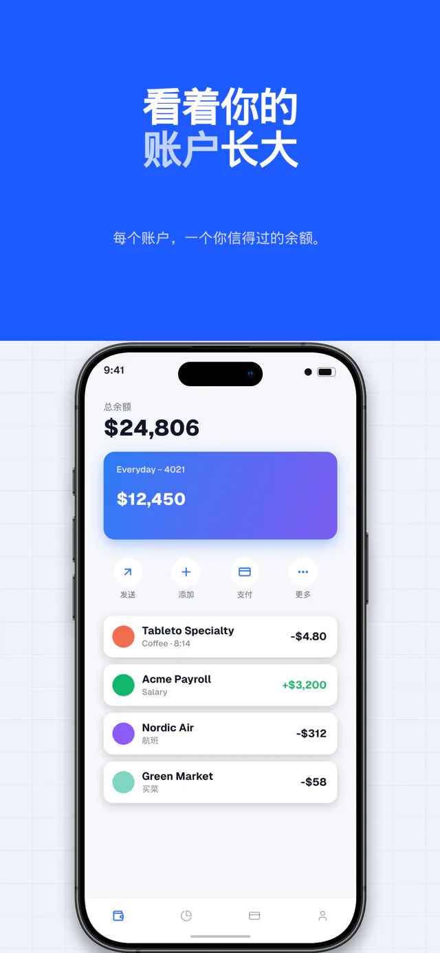 Ledger 模板套组 — 使用 Shipshot 制作的 App Store 截图