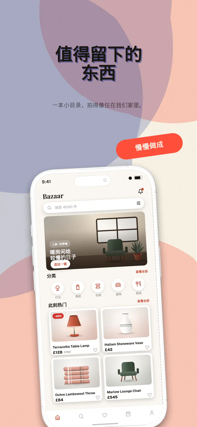Riso 模板套组 — 使用 Shipshot 制作的 App Store 截图
