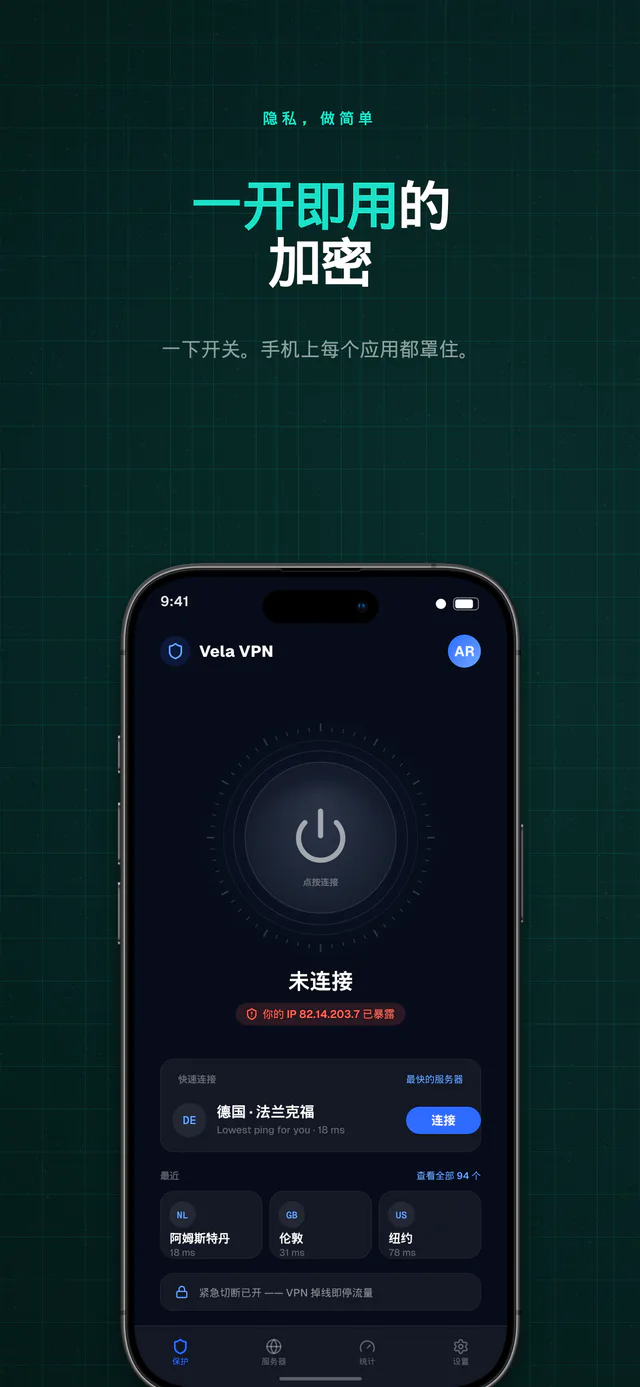 Circuit 模板套组 — 使用 Shipshot 制作的 App Store 截图