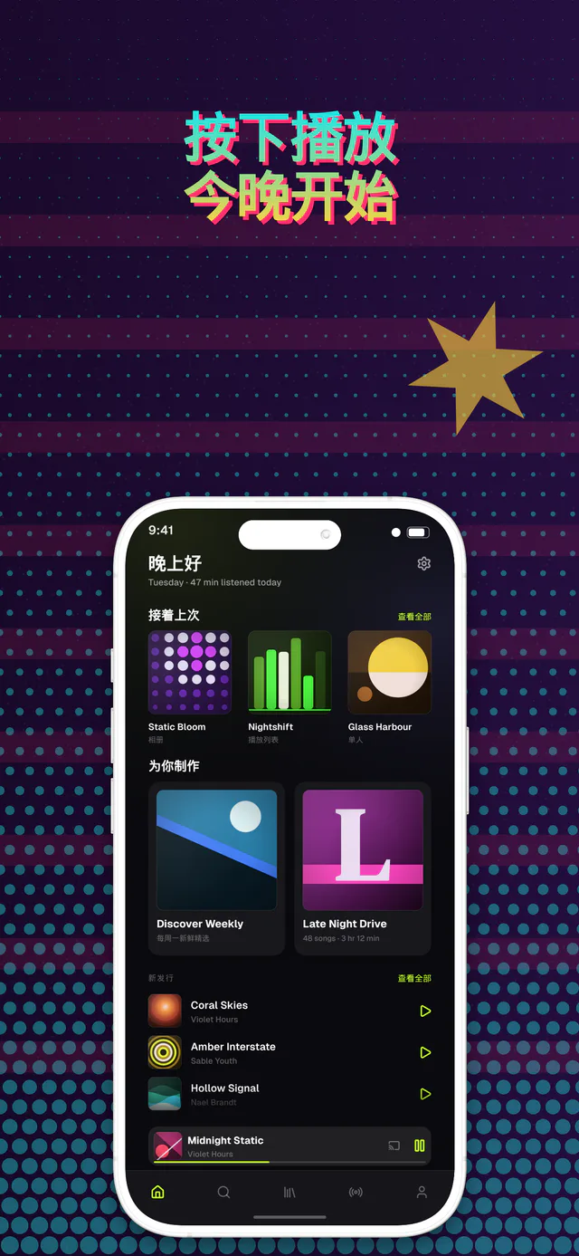 Arcade 模板套组 — 使用 Shipshot 制作的 App Store 截图