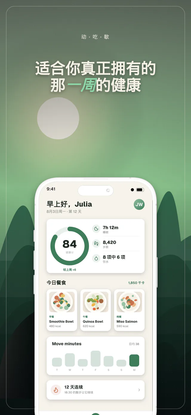 Terra 模板套组 — 使用 Shipshot 制作的 App Store 截图
