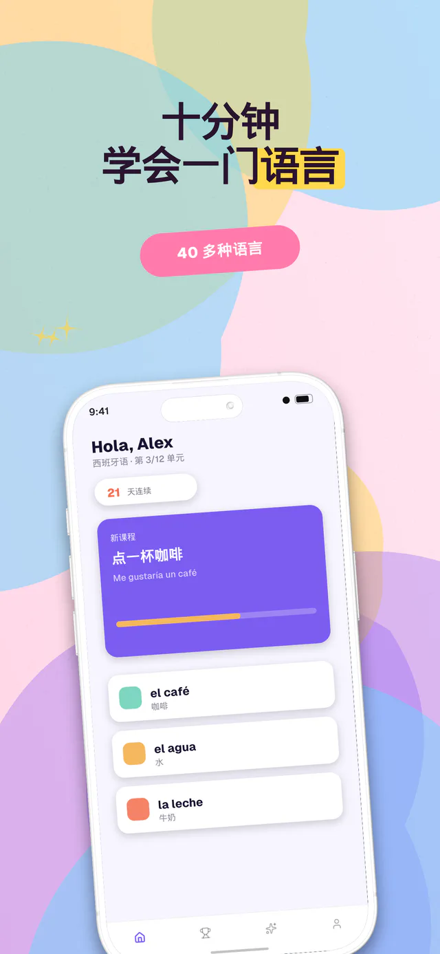 Bubblegum 模板套组 — 使用 Shipshot 制作的 App Store 截图