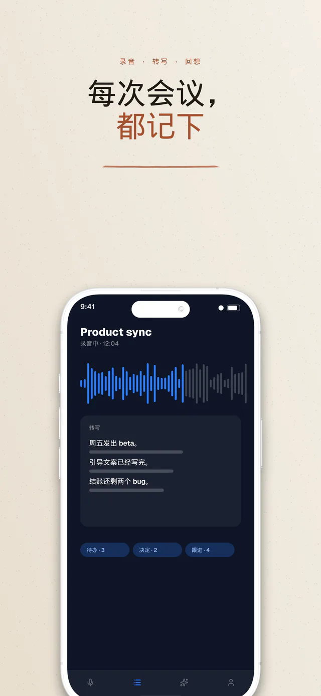 Linen 模板套组 — 使用 Shipshot 制作的 App Store 截图