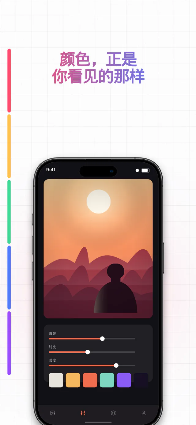 Prism 模板套组 — 使用 Shipshot 制作的 App Store 截图