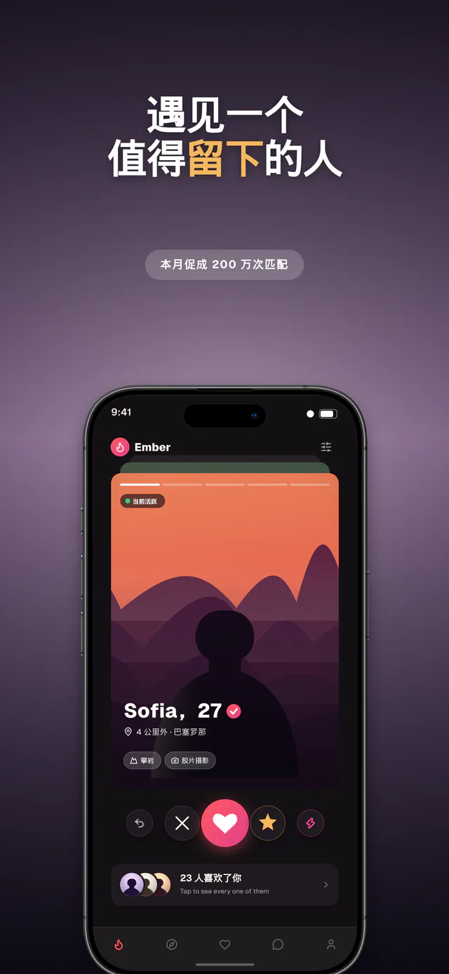 Ember 模板套组 — 使用 Shipshot 制作的 App Store 截图